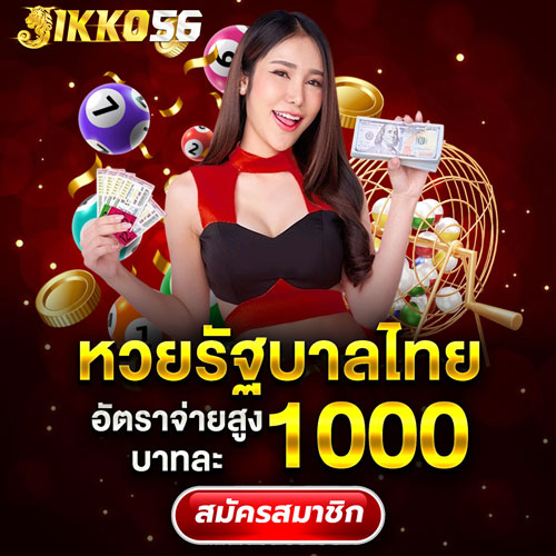 JIKKO56-โปร-1
